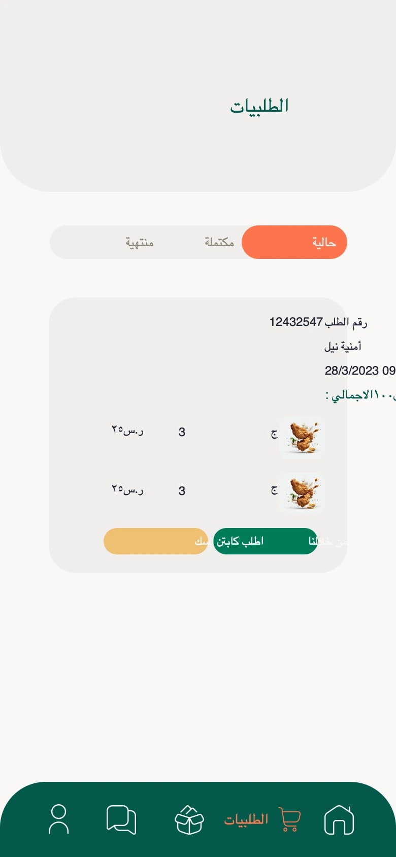 تصميم من مشروع أسكلي | Askly، صورة 24