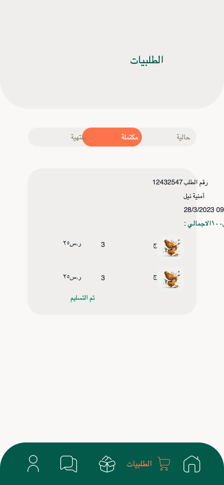 تصميم من مشروع أسكلي | Askly، صورة 25