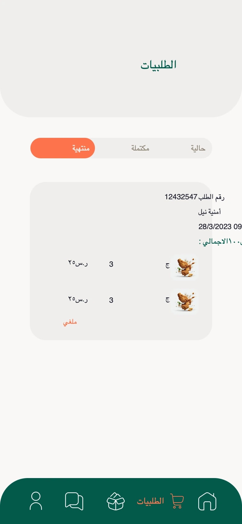 تصميم من مشروع أسكلي | Askly، صورة 26