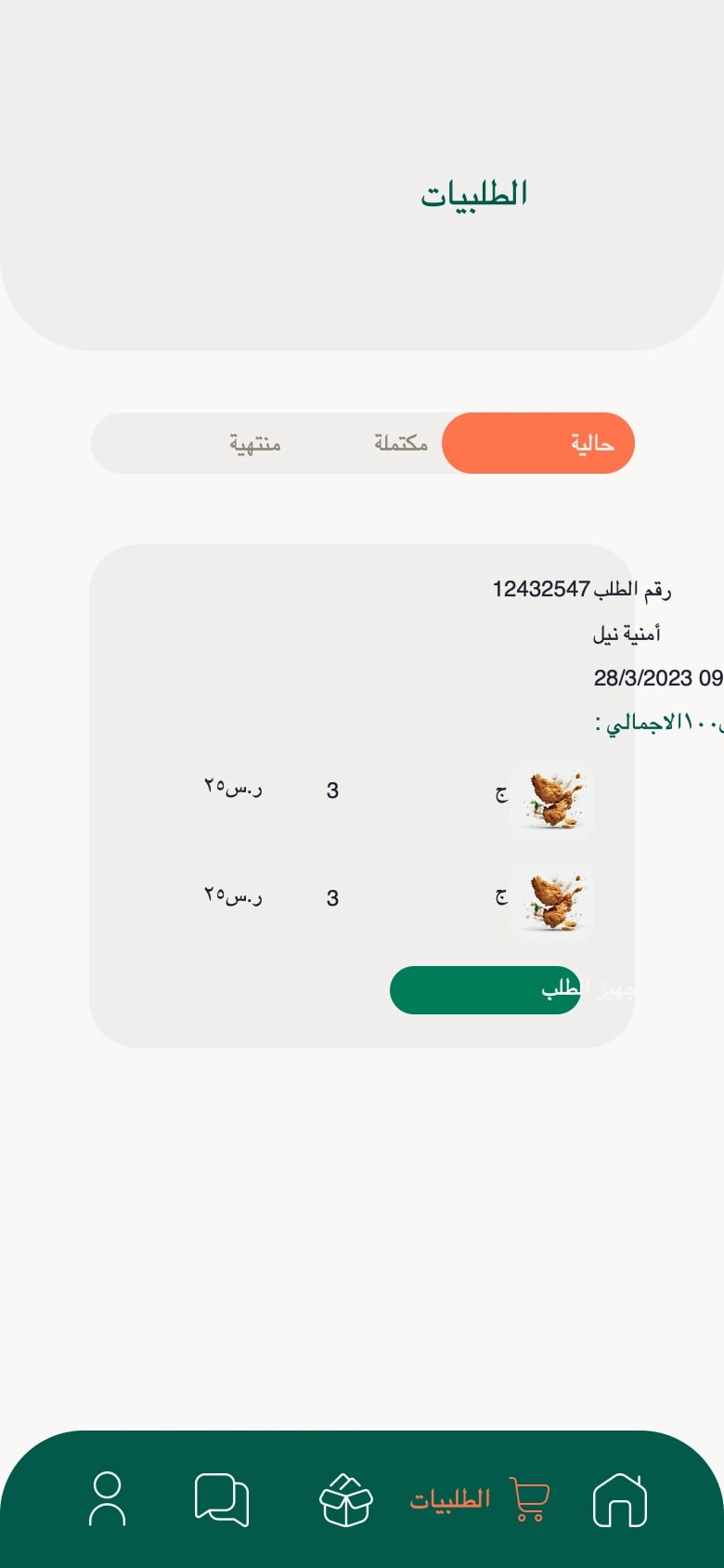 تصميم من مشروع أسكلي | Askly، صورة 22