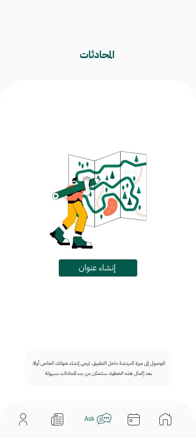 تصميم من مشروع أسكلي | Askly، صورة 10