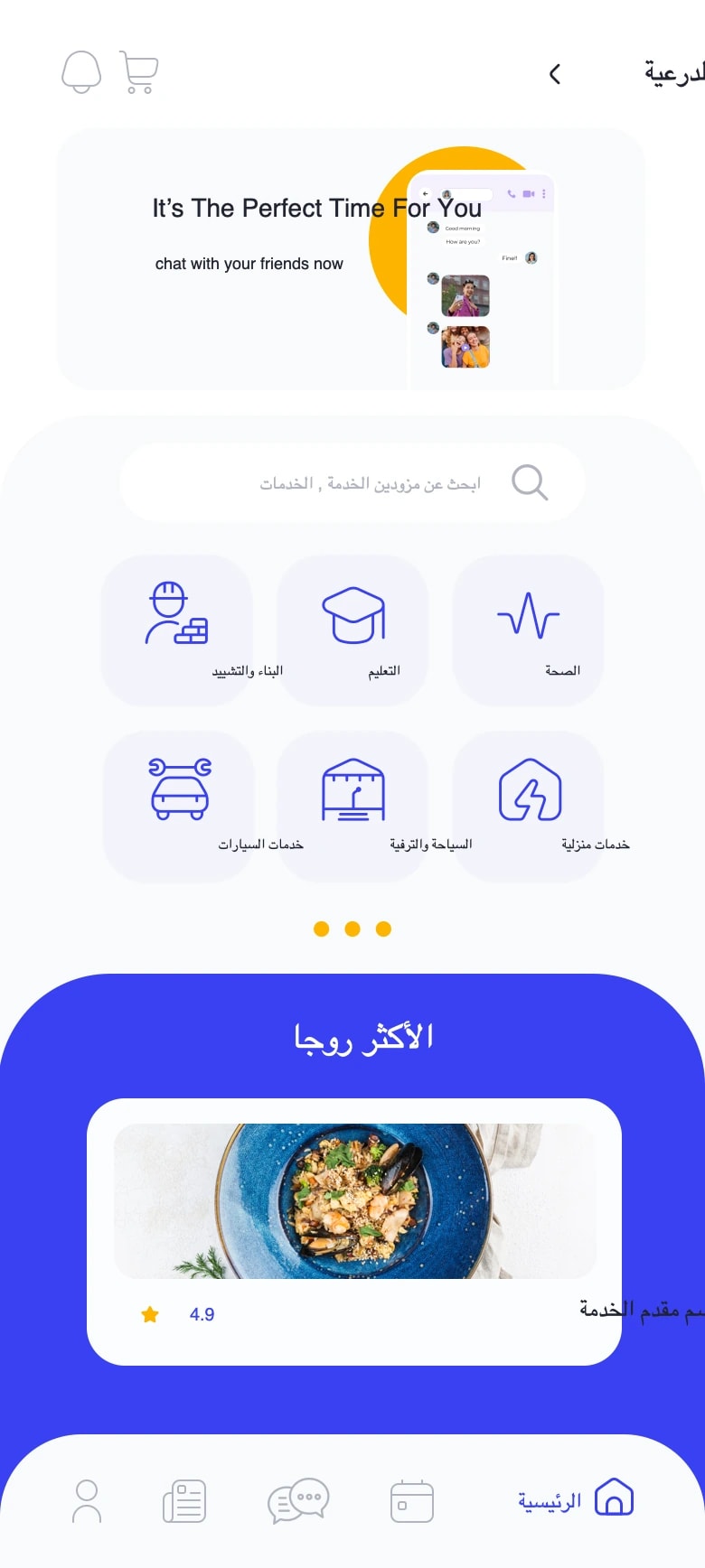 تصميم من مشروع أسك ناو، صورة 9