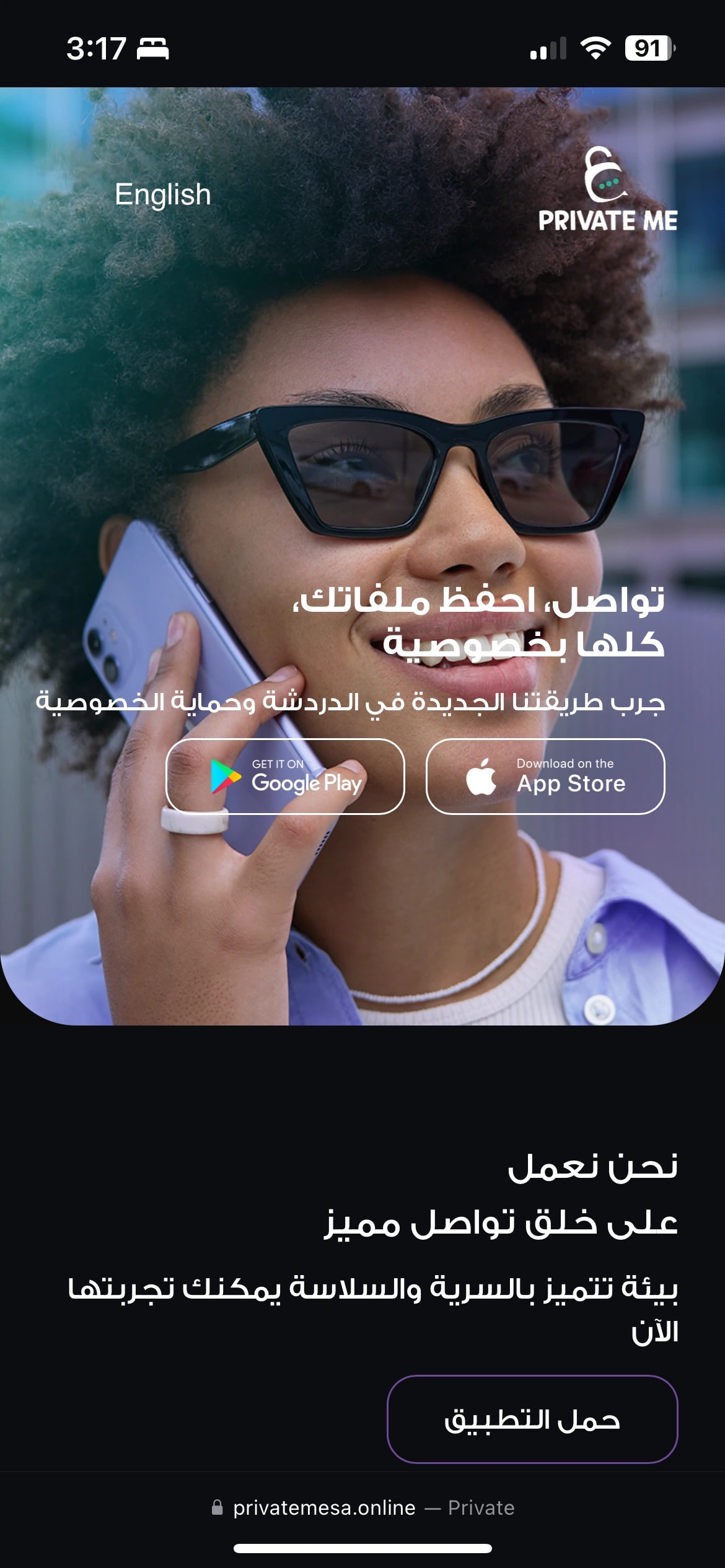 تصميم من مشروع تصميم وبرمجة موقع برايفت مي، صورة 4