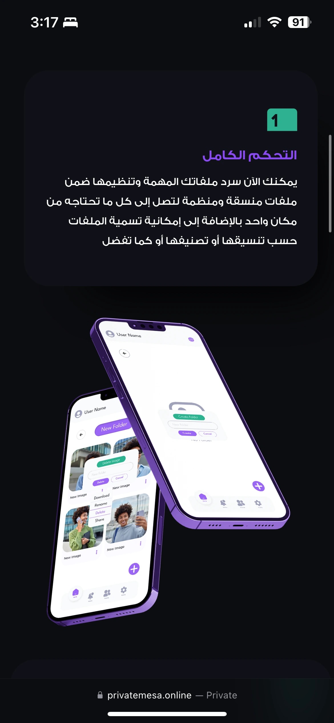 تصميم من مشروع تصميم وبرمجة موقع برايفت مي، صورة 11