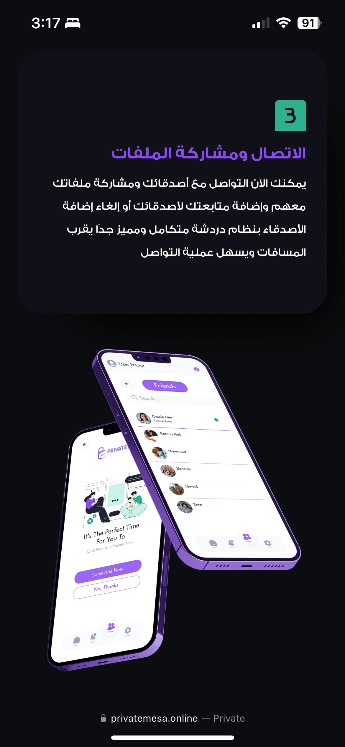 تصميم من مشروع تصميم وبرمجة موقع برايفت مي، صورة 9