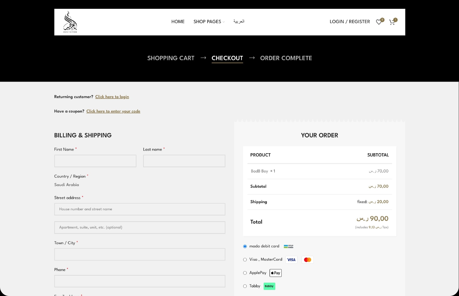 واجهة متجر إلكتروني ضمن مشروع سابق